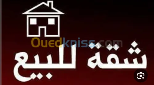 Vente Appartement F3 Tipaza Kolea