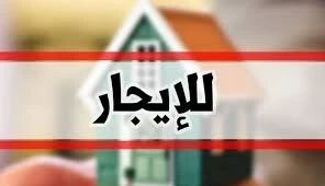 Location Appartement F3 Ghardaïa Ghardaia