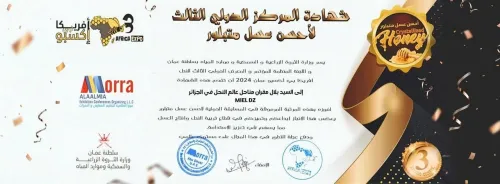 عرض حصري : 3 كلغ عسل الشوكيات + 3 هدايا مختلفة 125غ من كل نوع + ملعقة خشبية