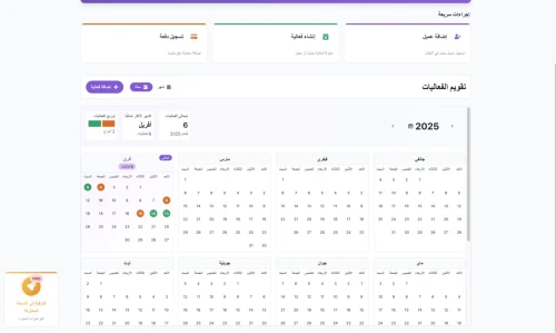 Logiciel Professionnel de Gestion pour Salle des Fêtes