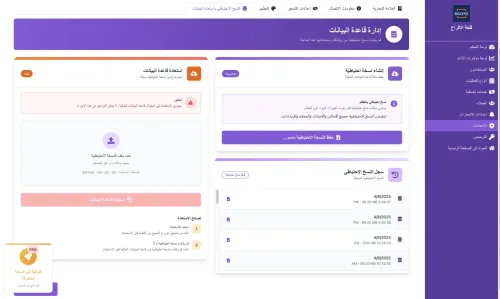 Logiciel Professionnel de Gestion pour Salle des Fêtes