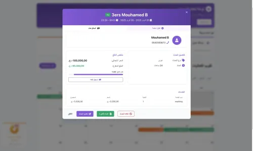 Logiciel Professionnel de Gestion pour Salle des Fêtes