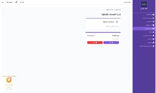 Logiciel Professionnel de Gestion pour Salle des Fêtes