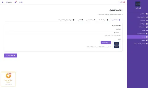 Logiciel Professionnel de Gestion pour Salle des Fêtes
