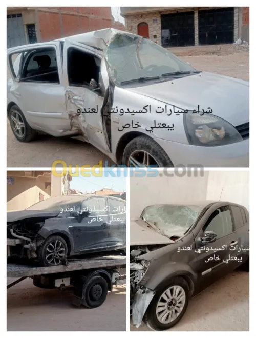 شراء سيارات اكسيدونتي وعطلة 11111 2025 1111