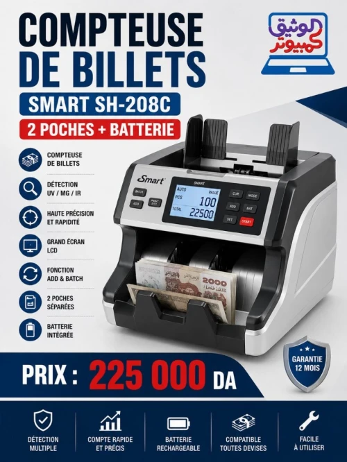 COMPTEUSE DE BILLETS SMART SH-208C 2POCHES +BATTERIE