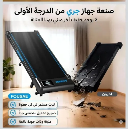 Tapis roulant électrique