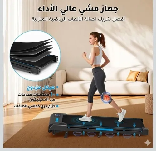 Tapis roulant électrique