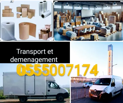 درارية ترحيل المنازل demenagement 58 wilaya 