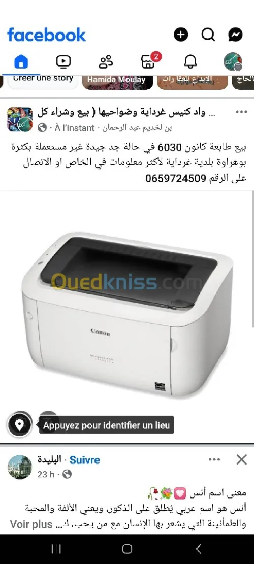 طابعة  canon 6030