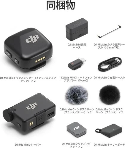Microphone DM3005 DJI Mic Mini (2 TX + 1 RX + Charging Case) pour iOS/Android/Caméras via USB-C/Lightning/câble 3,5mm