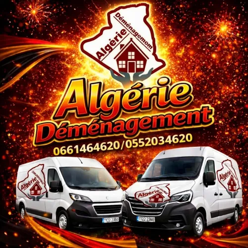 __TRA'SPORT ET DÉMÉNAGEMENT TOUT DESTINATION نقل واالترحيل الاثاث