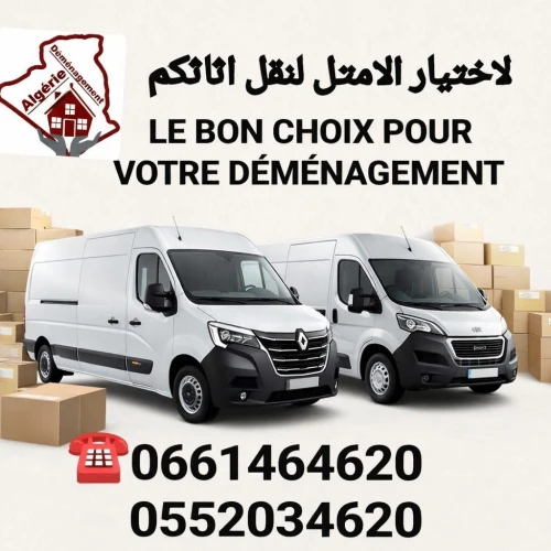 DEMENAGEMENT D'ENTREPRISES PARTICULIER>>