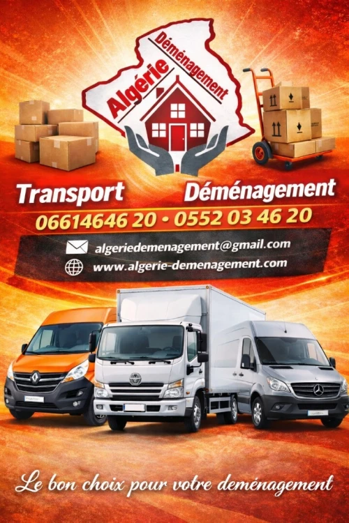 __TRANSPORT DÉMÉNAGEMENT نقل واالترحيل الاثاث
