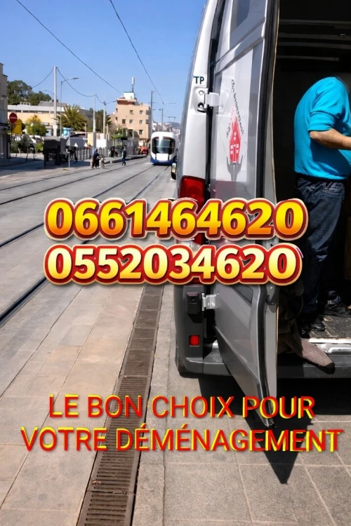 نقل والترحيل الاثاث TRANSPORT DÉMÉNAGEMENT TOUTES DESTINATION #