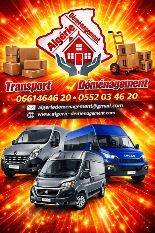 DEMENAGEMENT / نقل وترحيل الأثاث