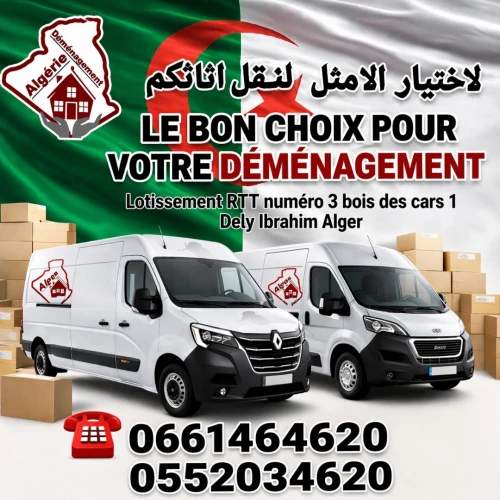 DÉMÉNAGEMENT D'ENTREPRISE(RÉFÉRENCE)