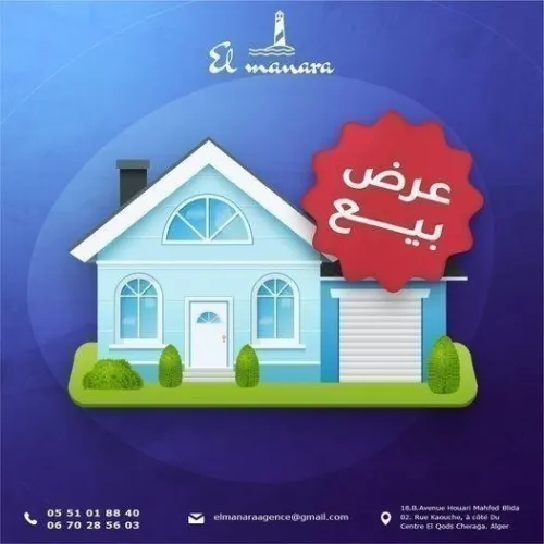 Vente Villa Blida Guerrouaou