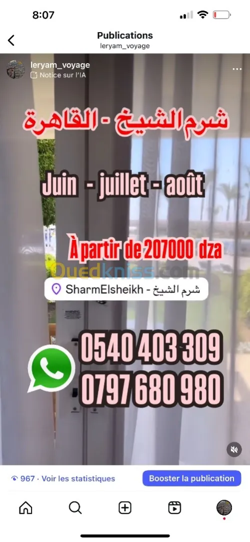 شرم الشيخ 