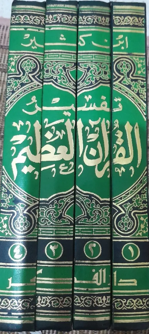 تفسير ابن كثير