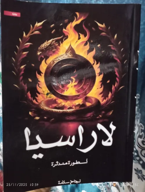 روايات