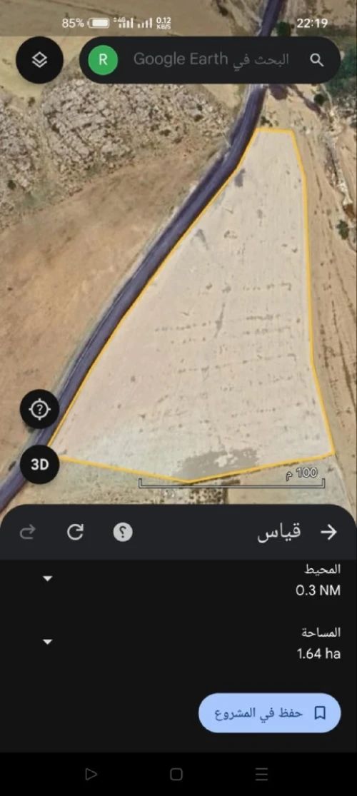 Vente Terrain Agricole Batna Ouled fadel