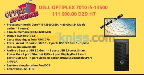 UC DELL OptiPlex