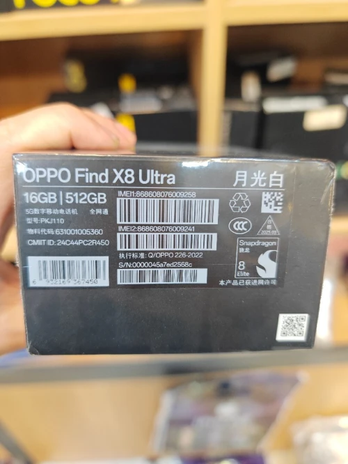 Oppo Find x8 Ultra