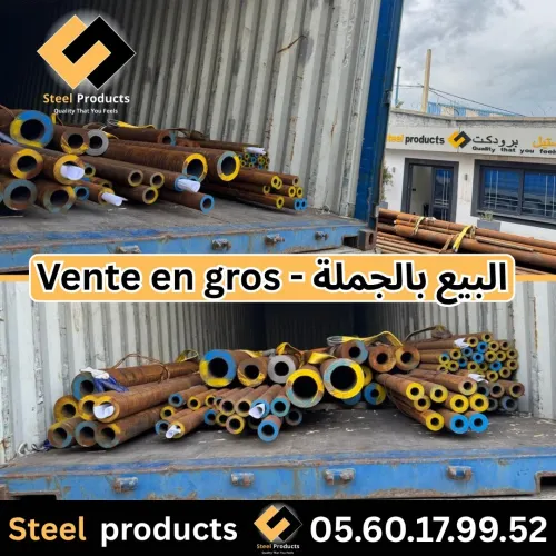 Tube Mécanique. Vente en gros - البيع بالجملة