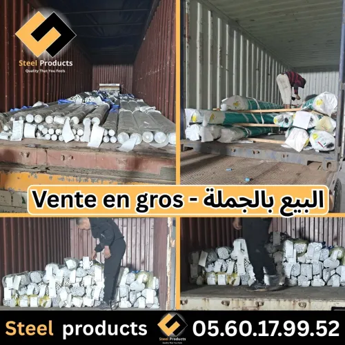 Produits en acier منتجات الصلب Vente en gros - البيع بالجملة