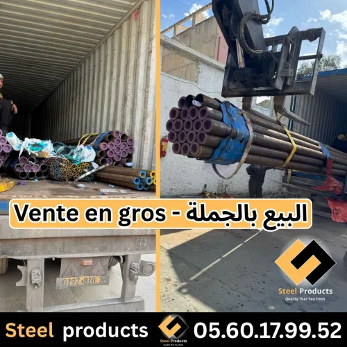 Produits en acier منتجات الصلب Vente en gros - البيع بالجملة