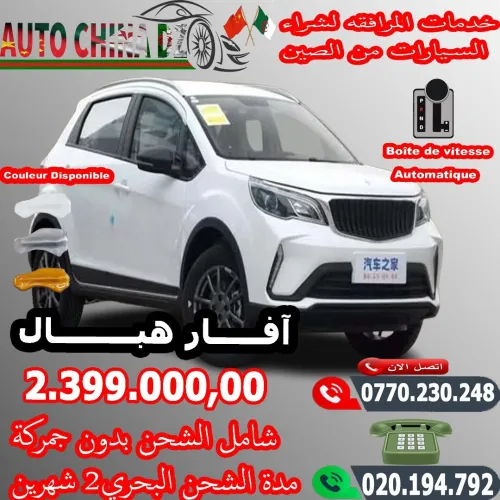 Livan X3 Pro  2025 toutes options