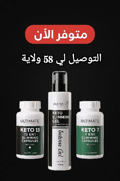 KITO 13 et 7 et le gel