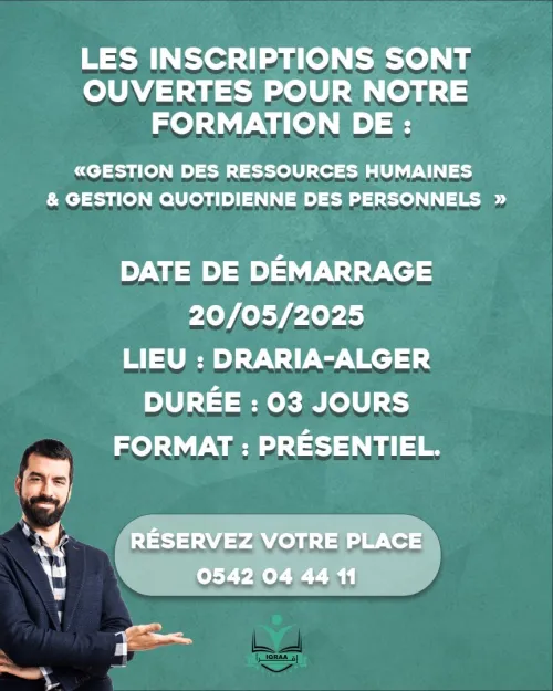 formation en gestion des resources humqines et gestion quotedienne des personnels