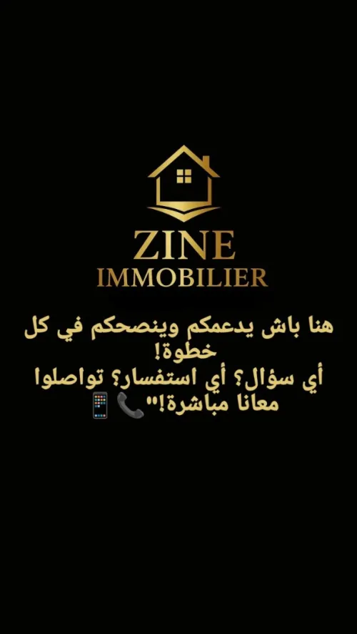 الجزائر