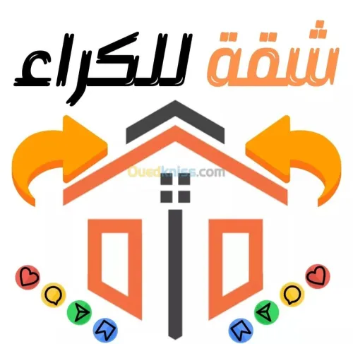 Location Appartement Alger Bab ezzouar