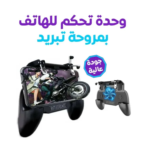 وحدة تحكم ألعاب فديو
