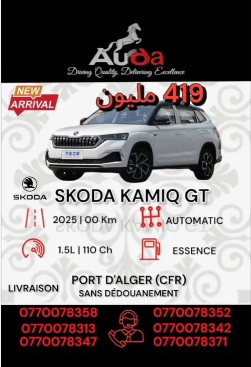 kamiq gt 2025 