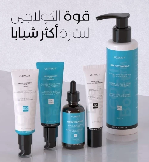 باقة الكولاجين