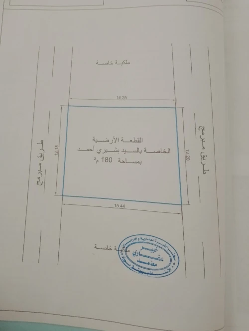 Vente Terrain Mostaganem Mezghrane