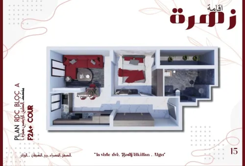 Vente Appartement F2 F3 Alger Bordj el kiffan