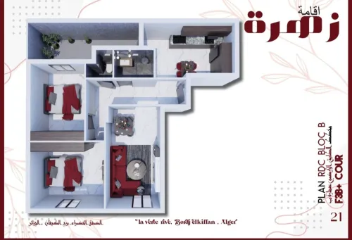 Vente Appartement F2 F3 Alger Bordj el kiffan