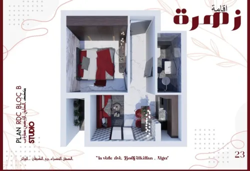 Vente Appartement F2 F3 Alger Bordj el kiffan