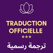 Traduction officielle assermentée, tous types de documents