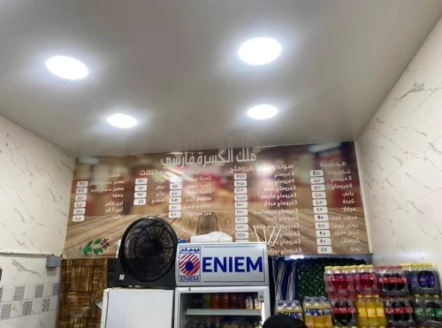 Vente Local Alger Ain naadja
