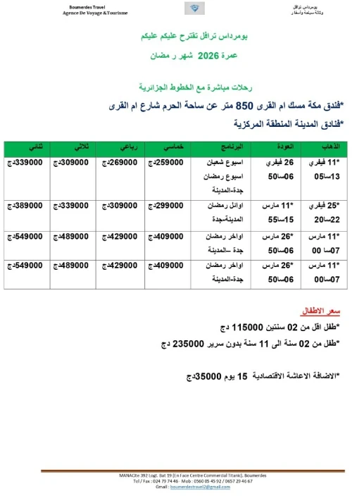 omra 2026