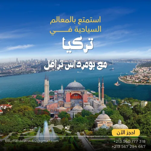 VOYAGE ORGANISE ISTANBUL 
