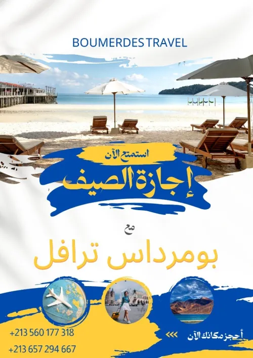 BoumerdesTravel Vous Propose Un Agréable Séjour Istanbul