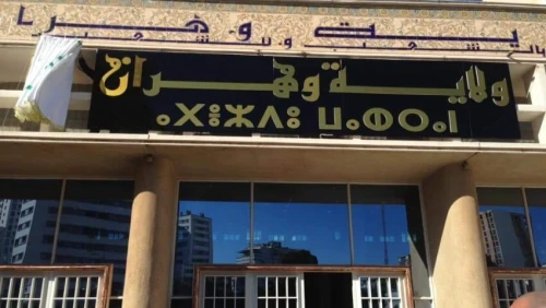 retrait cahier des charges et depots de soumissions  سحب دفاتر الشروط وإيداع العروض
