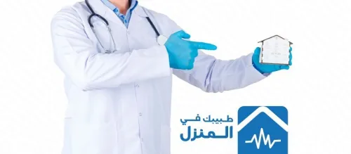 Consultation Médicale à Domicile  ECG  Échographie  Analyses  Soins Infirmiers